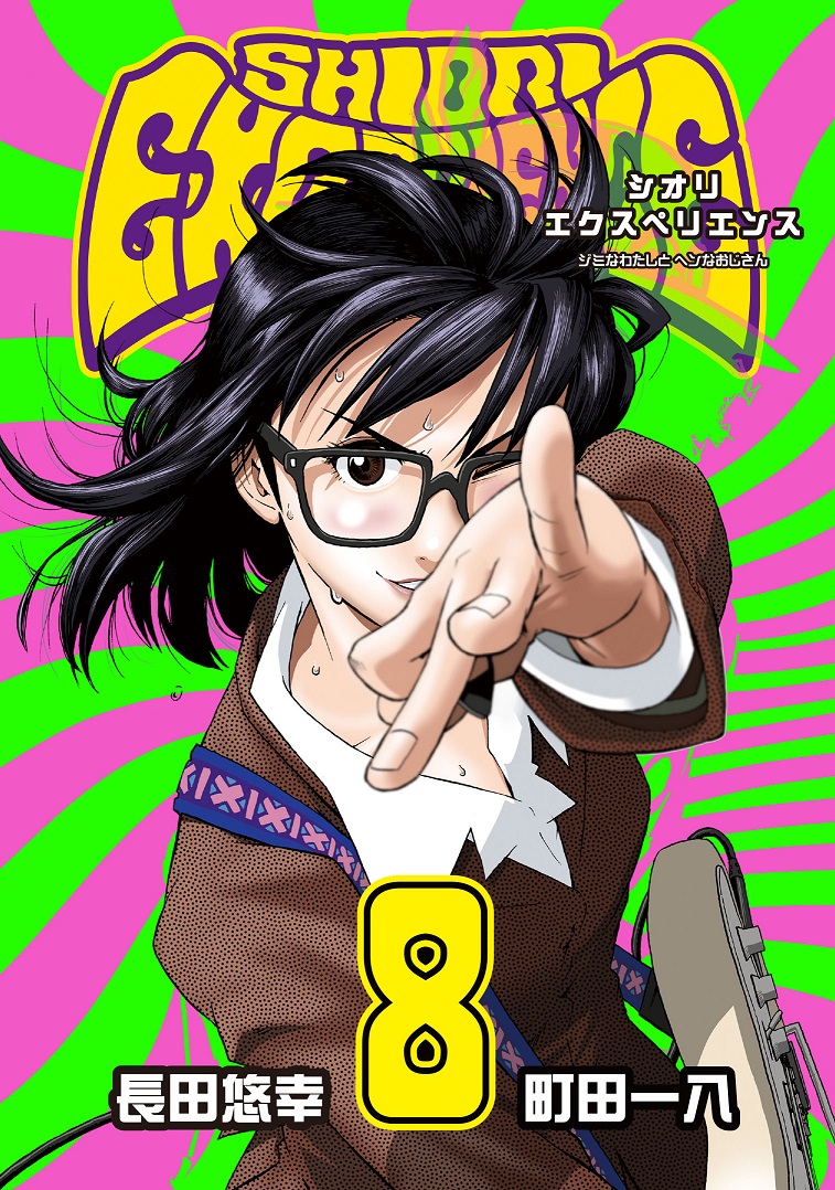 shiori experience shiori experience