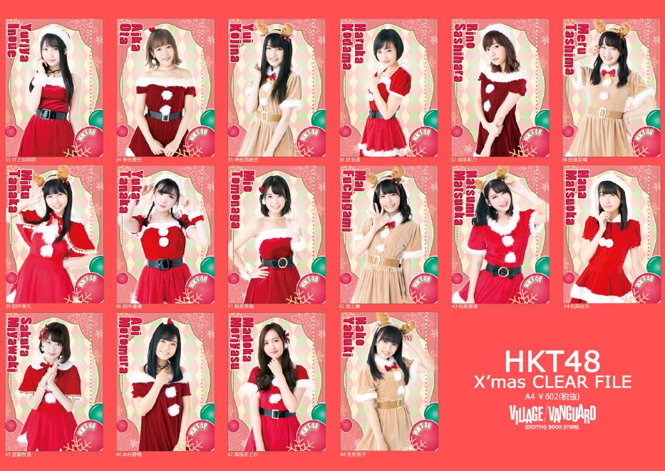 限定商品】AKB48・SKE48・HKT48のヴィレヴァン限定 X'masグッズ発売 